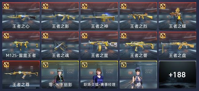 穿越火线：枪战王者5王者 326英雄武器 9英雄角色 新锐