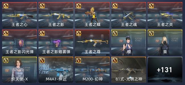 穿越火线：枪战王者4王者 236英雄武器 8英雄角色 新锐
