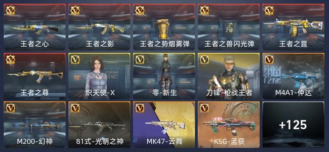 穿越火线：枪战王者3王者 323英雄武器 5英雄角色 新锐