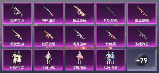 和平精英【苹果版】0载具 0升级枪 7粉装 0尾迹 224套装 0热力 19印记