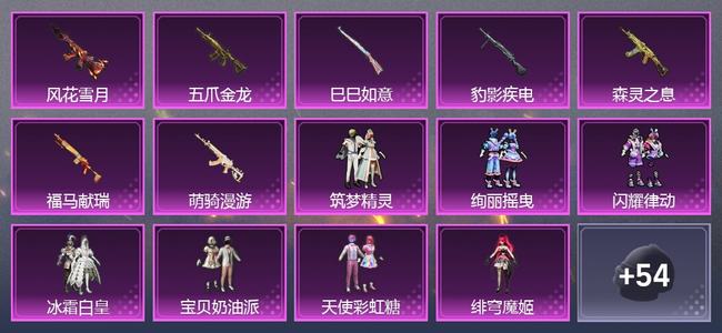 和平精英【苹果版】0载具 0升级枪 7粉装 0尾迹 130套装 0热力 7印记