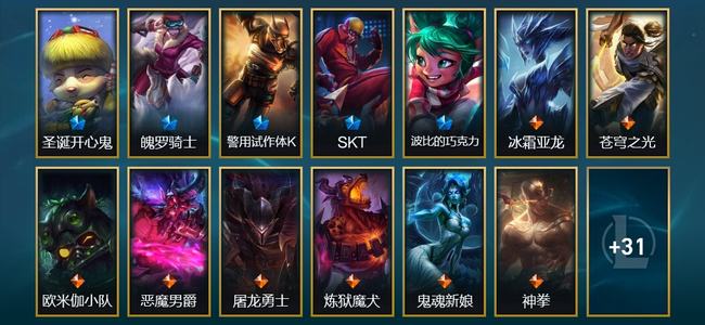 英雄联盟（LOL）2神话 13限定 17传说 137皮肤 8炫彩 173英雄 黑铁