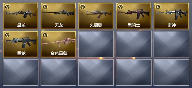 穿越火线（CF）0传说角色 0传说武器 0王者武器 0炫金武器 10V武器 0V角色 0皮肤 可排位 无