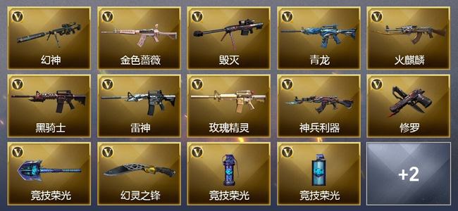 穿越火线（CF）0传说角色 0传说武器 0王者武器 0炫金武器 21V武器 0V角色 0皮肤 可排位 无