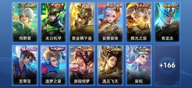 王者荣耀V4 3传说 48史诗 177皮肤 尊贵铂金IV
