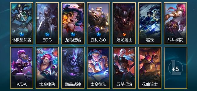 英雄联盟（LOL）2臻彩 4限定 1传说 18皮肤 4炫彩 56英雄 黄铜