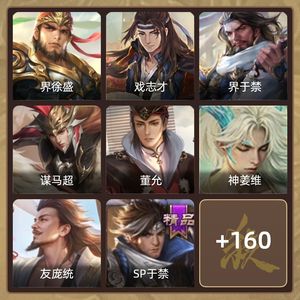 三国杀【先锋将军,V3】 神姜维大宝戏子