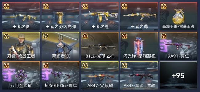 穿越火线：枪战王者5王者 107英雄武器 2英雄角色 102万化 枪王