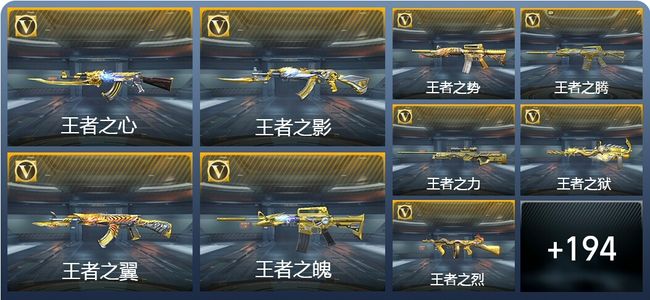 穿越火线：枪战王者26王者武器 203英雄武器 3英雄角色 333万化 枪圣SSS