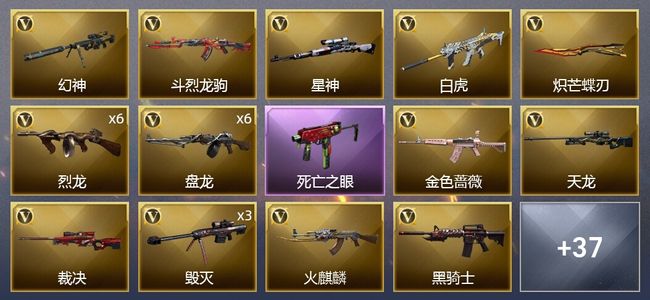 穿越火线（CF）1王者武器 2炫金武器 52V武器 3V角色 15皮肤 可排位 传奇