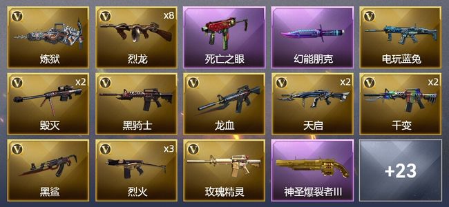 穿越火线（CF）1炫金武器 43V武器 2V角色 6皮肤 可排位 新锐