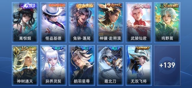 王者荣耀【抢先服】V7 14传说 153皮肤 无双王者