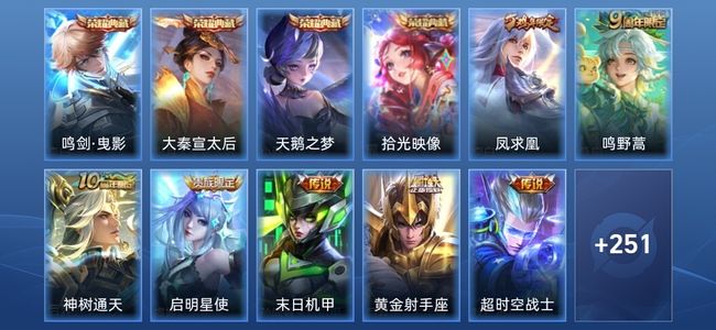 王者荣耀V4 4典藏 11传说 57史诗 262皮肤 尊贵铂金II