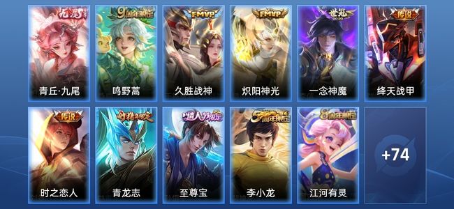 王者荣耀V1 6传说 26史诗 85皮肤 86英雄 永恒钻石II