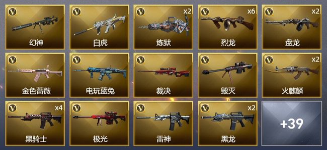 穿越火线（CF）2炫金武器 81V武器 2V角色 15皮肤 可排位