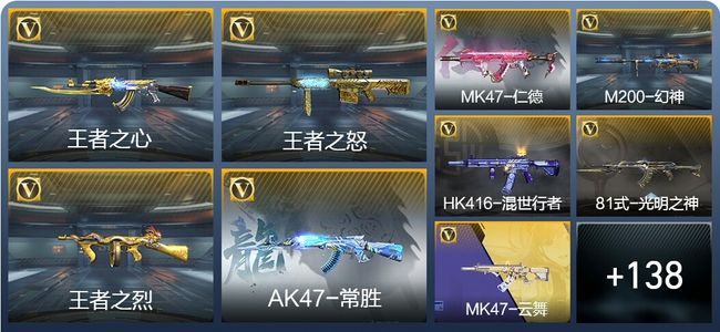 穿越火线：枪战王者V7 7王者武器 161英雄武器 7英雄角色 274万化 大师