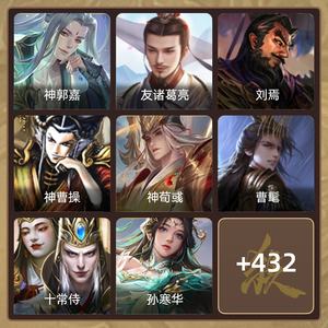 三国杀【大将军,V15】 势周瑜、曹髦新皮，关羽至尊皮