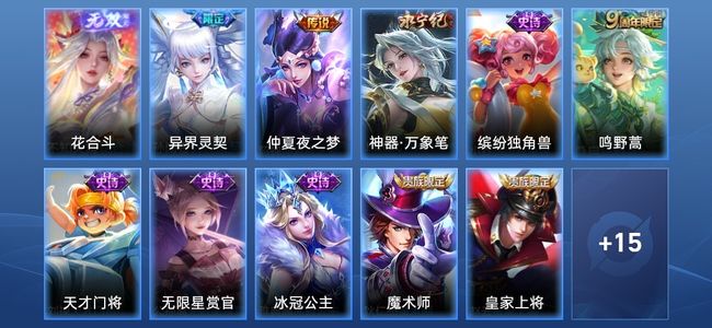王者荣耀3传说 10史诗 27皮肤 38英雄 非凡王者