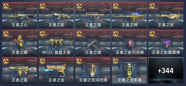 穿越火线：枪战王者V7 22王者 338英雄武器 20英雄角色 551万化 枪王SSS