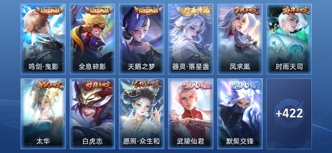 王者荣耀V9 3典藏 30传说 131史诗 436皮肤 非凡王者