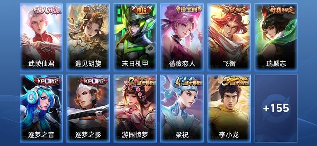 王者荣耀【苹果版】V7 3传说 32史诗 166皮肤 尊贵铂金I