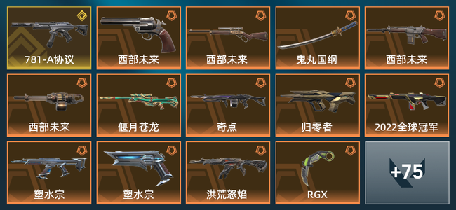 无畏契约26橙皮 1金皮 3紫皮 89皮肤 46810皮肤总价值 1010已用源晶 铂金