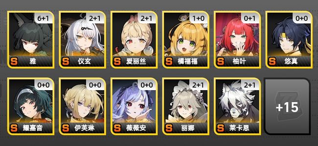 绝区零40黄 32角色黄 14S角色 7S音擎 12S邦布 男主 59