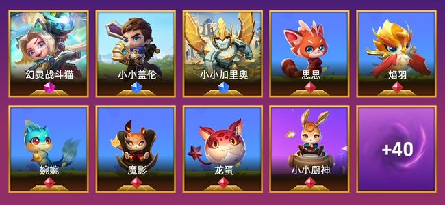 金铲铲之战1神话英雄 3棋盘 10特效 翡翠
