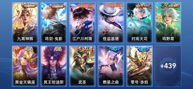 王者荣耀V8 2典藏 30传说 157史诗 455皮肤 124英雄 至尊星耀III