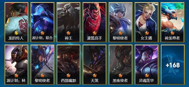 英雄联盟手游（lol手游）1神话 15传说 74史诗 181皮肤 131英雄 钻石