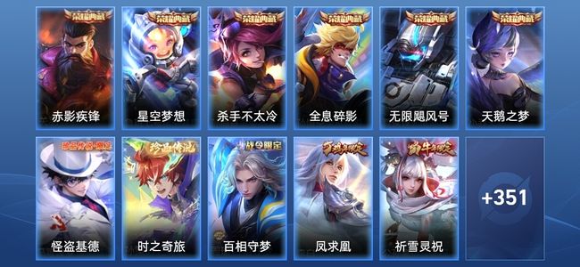 王者荣耀V9 6典藏 27传说 108史诗 364皮肤 非凡王者