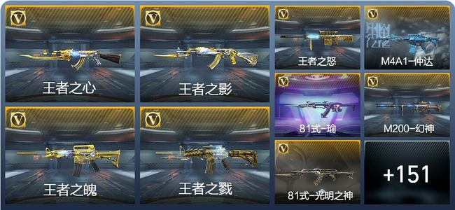 穿越火线：枪战王者穿越火线：枪战王者【苹果版】