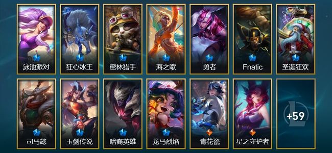 英雄联盟（LOL）8臻彩 11限定 11传说 72皮肤 67炫彩 172英雄 翡翠