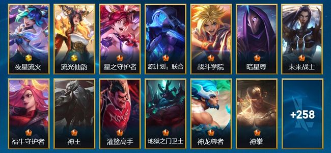 英雄联盟手游（lol手游）2神话 25传说 119史诗 272皮肤 138英雄 翡翠