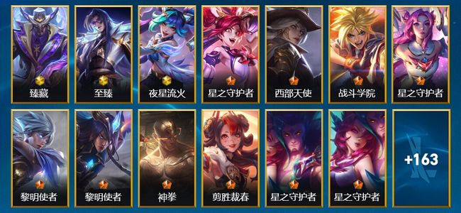 英雄联盟手游（lol手游）3神话 21传说 79史诗 176皮肤 131英雄 铂金