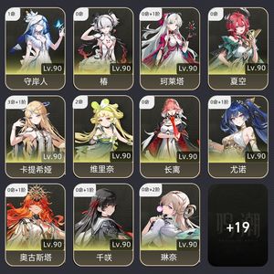 鸣潮【80级】 急需钱诚心出，求老板带走