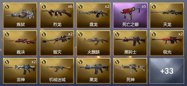 穿越火线（CF）4王者武器 3炫金武器 48V武器 3V角色 17皮肤 可排位 新锐