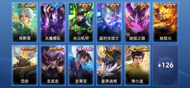 王者荣耀王者荣耀