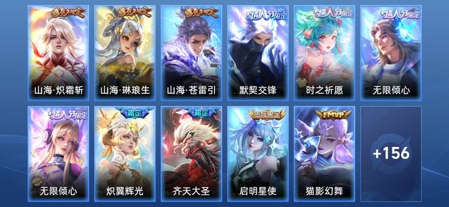 王者荣耀V8 13传说 58史诗 168皮肤 119英雄 至尊星耀III