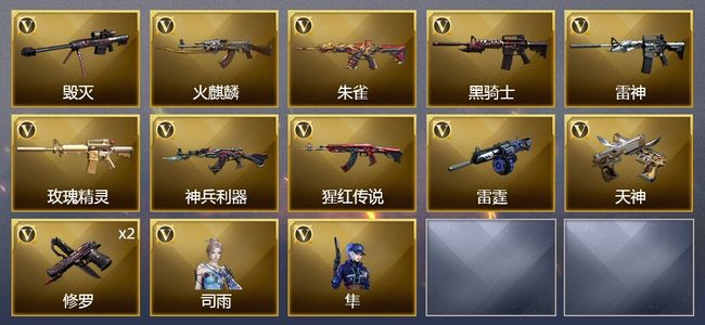 穿越火线（CF）12V武器 2V角色 6皮肤 不可排位 传奇