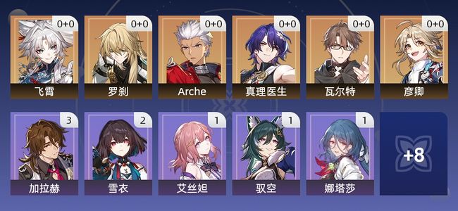 崩坏：星穹铁道11黄 6角色黄 5光锥黄 6五星角色 1五星光锥 64级 女主
