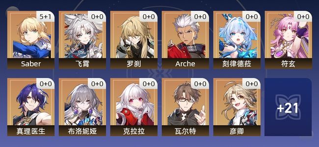 崩坏：星穹铁道22黄 16角色黄 6光锥黄 11五星角色 2五星光锥 65级 女主