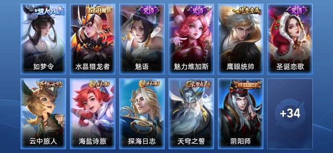 王者荣耀10史诗 45皮肤 72英雄 永恒钻石IV