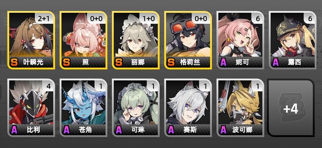 绝区零9黄 7角色黄 4S角色 2S音擎 1S邦布 女主 50