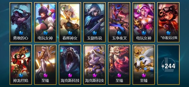 英雄联盟（LOL）13神话 4臻彩 38限定 31传说 257皮肤 75炫彩 138英雄