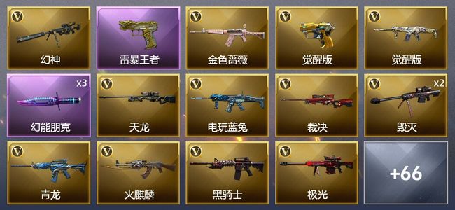 穿越火线（CF）5王者武器 64V武器 2V角色 24皮肤 可排位 传奇