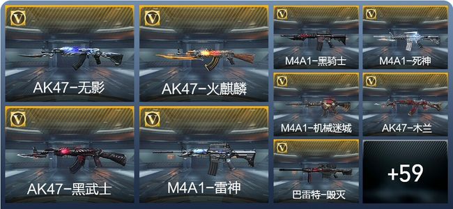 穿越火线：枪战王者68英雄武器 110万化 大师SS