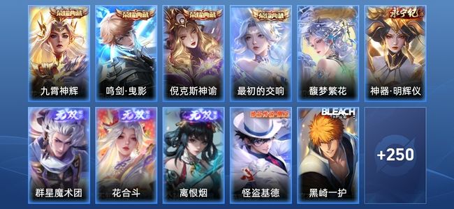 王者荣耀V9 4典藏 无双42传说 80史诗 262皮肤 永恒钻石III