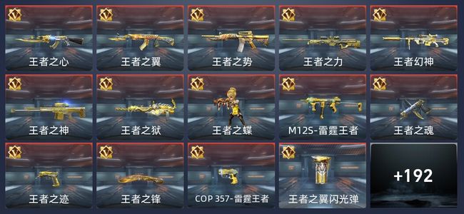 穿越火线：枪战王者V8 23王者 226英雄武器 5英雄角色 万化新锐