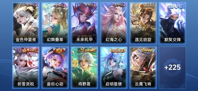 王者荣耀V8 4星传说 11传说 72史诗 238皮肤 124英雄 最强王者